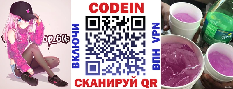 Кодеиновый сироп Lean Purple Drank  Медногорск 