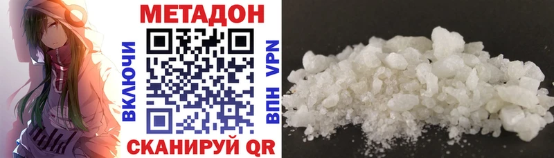 МЕТАДОН VHQ Медногорск